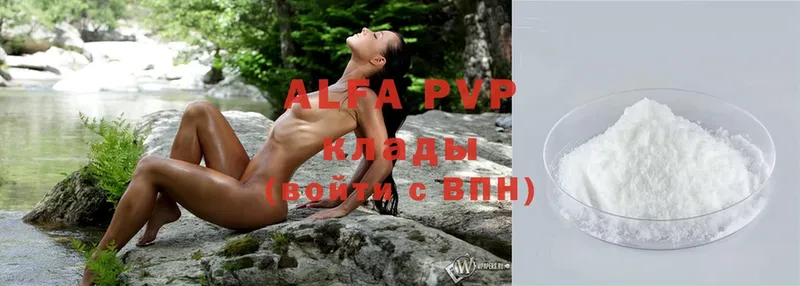 Alpha-PVP мука  Горячий Ключ 